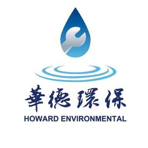 濟(jì)寧華德環(huán)保設(shè)備服務(wù)有限公司