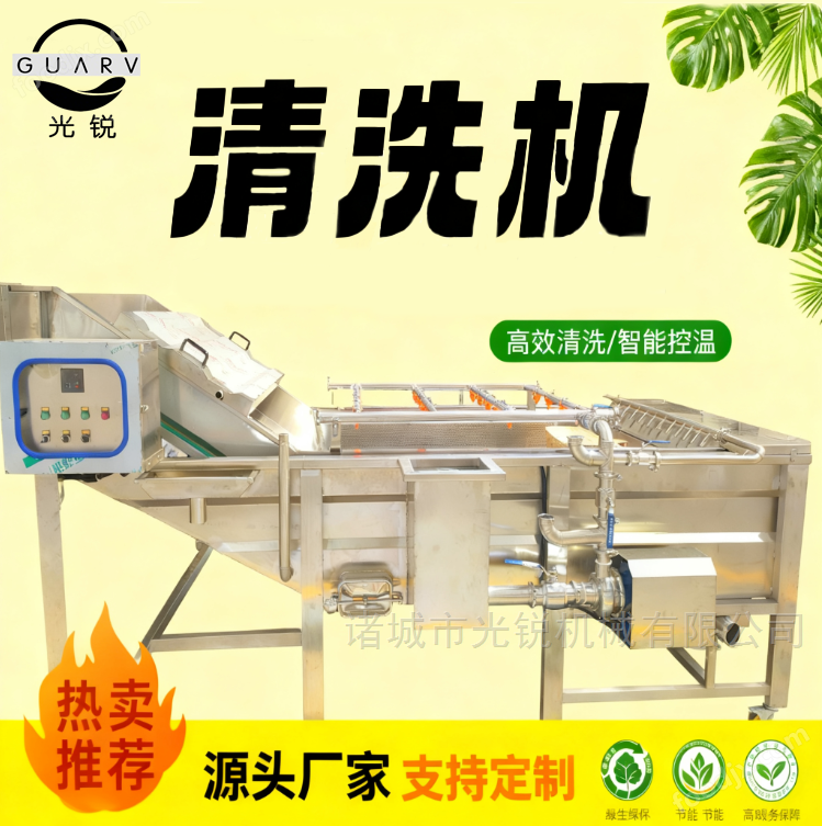 橙子清洗機(jī)