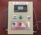 反應(yīng)釜加料定量控制器