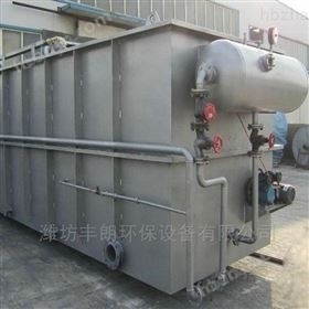 磷化噴漆含油印染廢水全流程加壓溶氣氣浮機(jī)