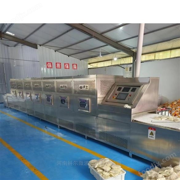真空包裝食品殺菌設(shè)備 涼皮微波滅菌機(jī)