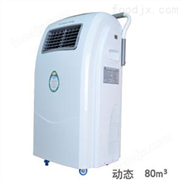 肯格王移動式動態(tài)空氣消毒機   循環(huán)風高強度紫外線殺菌