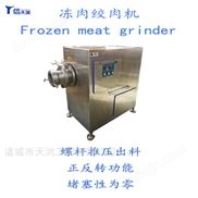 全自動(dòng)牛皮絞肉機(jī)