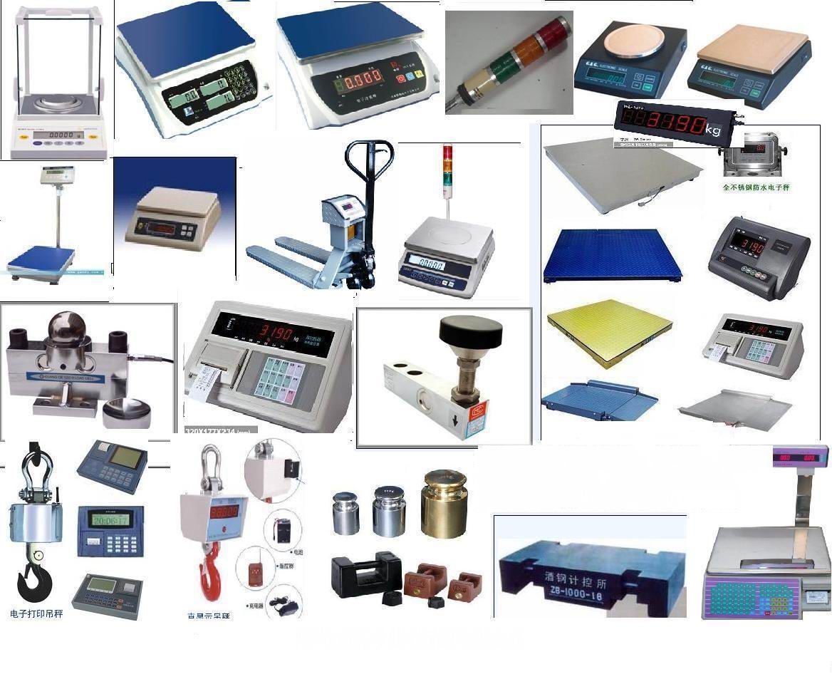电子秤的相关优点及功能