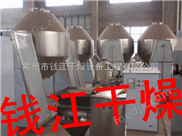 双锥混合机*_双锥混合机价格