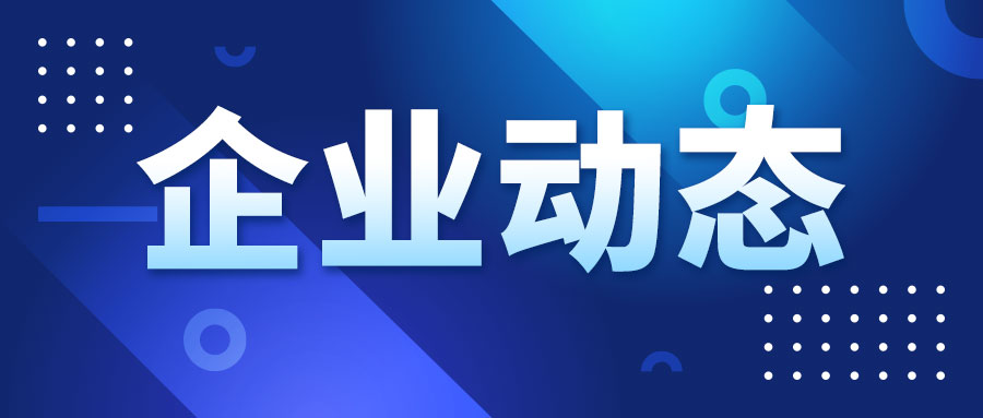 海川智能控股股东上层股权结构调整，实际控制人权益增加